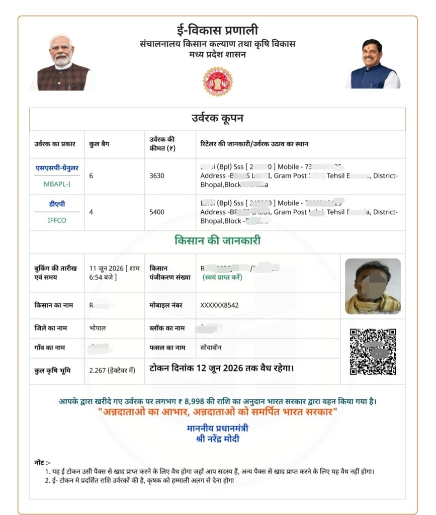 khad e token