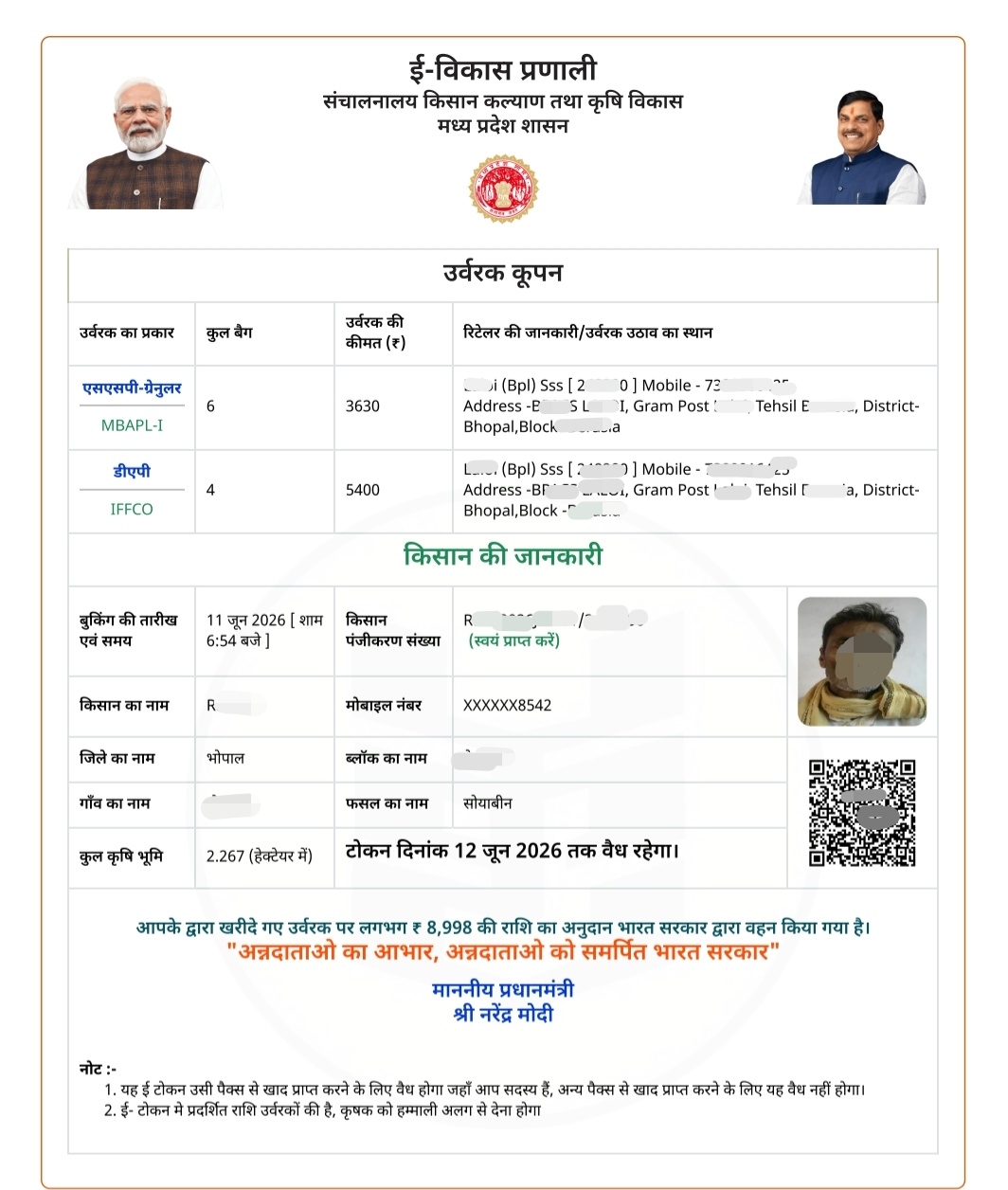 khad e token